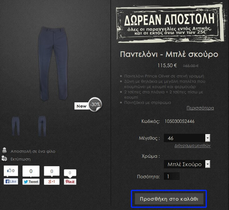 εκπτωτικά κουπόνια Prince Oliver