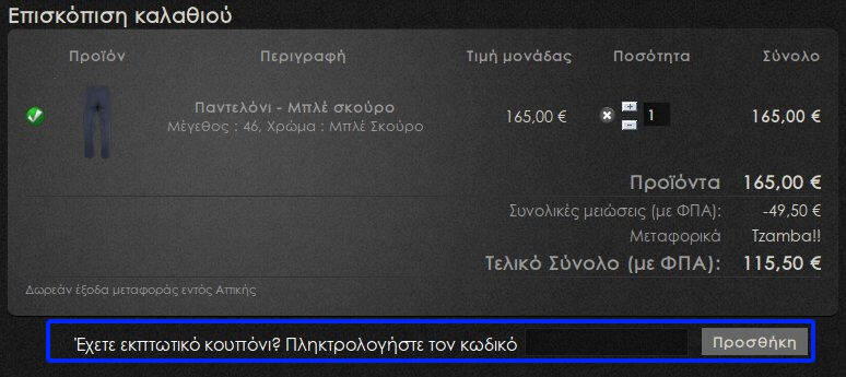 κουπόνια Prince Oliver