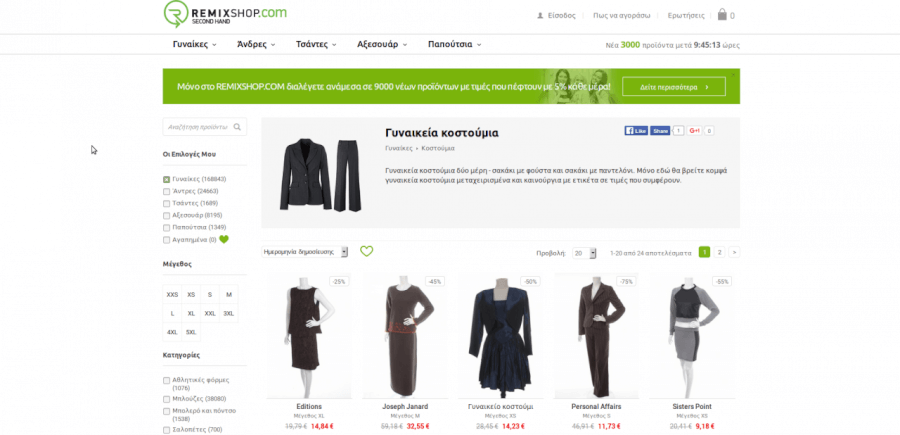 Μεγάλη ποικιλία σε γυναικεία ρούχα σε περιμένει στο Remixshop! Μεγάλη ποικιλία σε γυναικεία ρούχα σε περιμένει στο Remixshop!