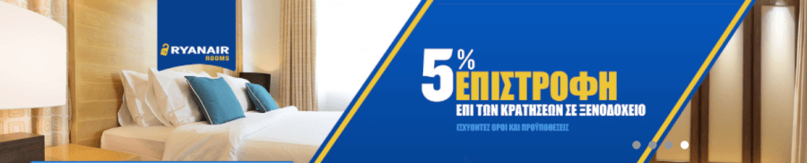 Επωφελήσου από τις προσφορές σε κράτηση ξενοδοχείου! Επωφελήσου από τις προσφορές σε κράτηση ξενοδοχείου!