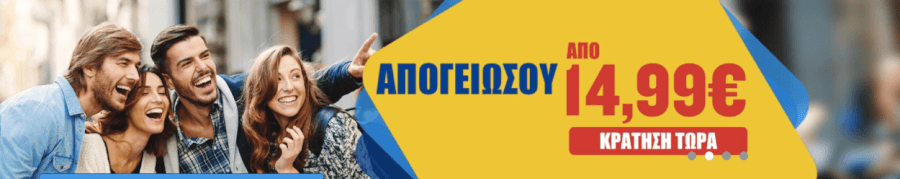 Πέταξε σε όλη την Ευρώπη στις καλύτερες τιμές! Πέταξε σε όλη την Ευρώπη στις καλύτερες τιμές!