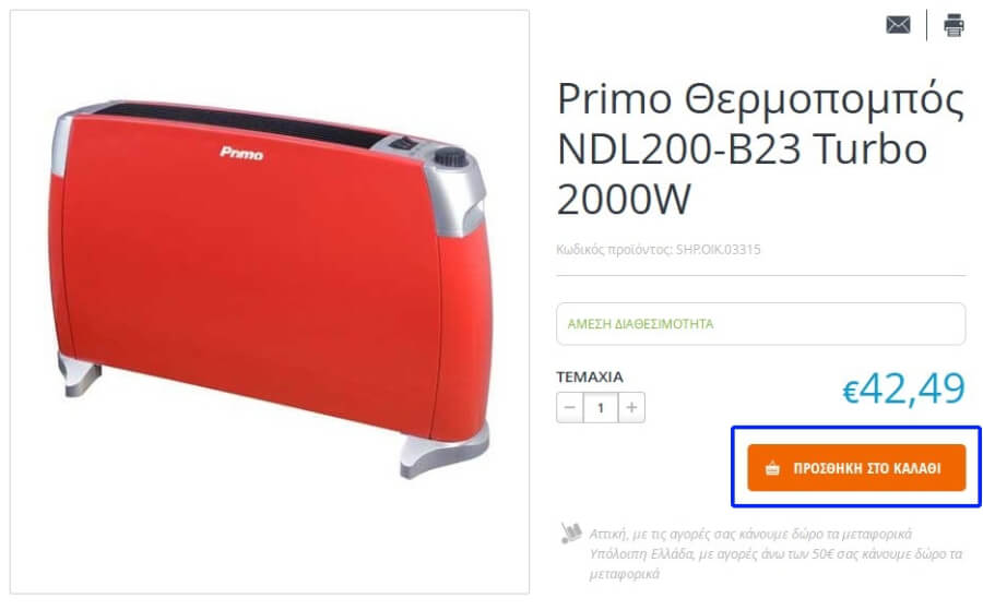 εκπτωτικά κουπόνια Shop365