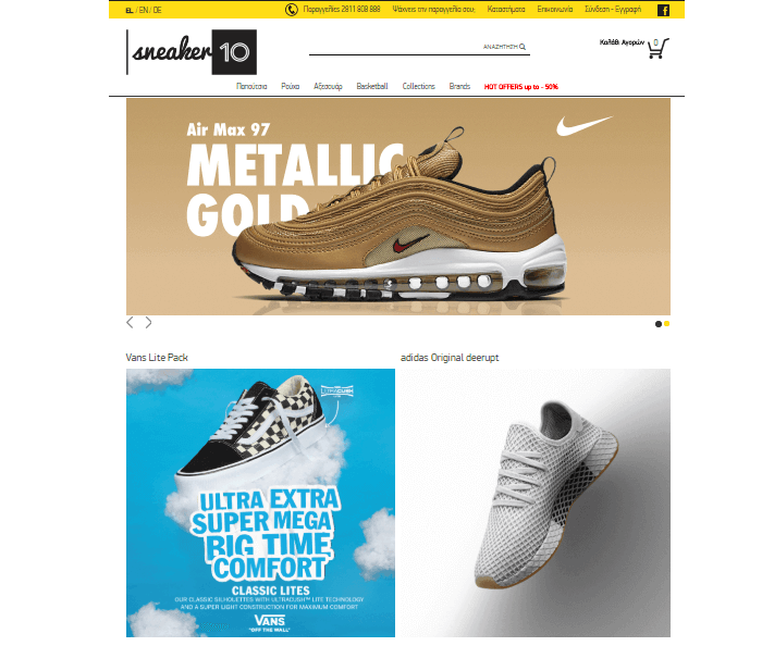 προσφορές Sneaker10