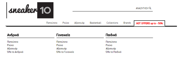 κατηγορίες προϊόντων Sneaker10