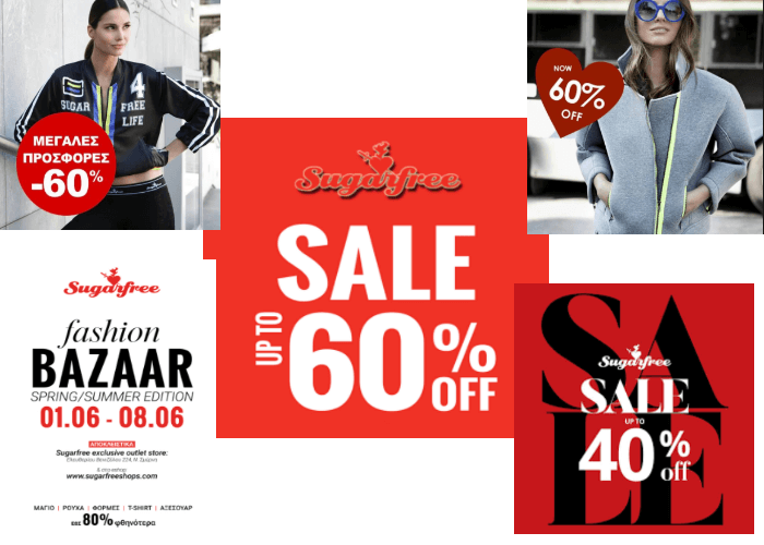 εκπτώσεις Sugarfree
