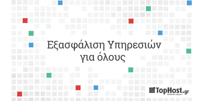 κωδικοί Tophost