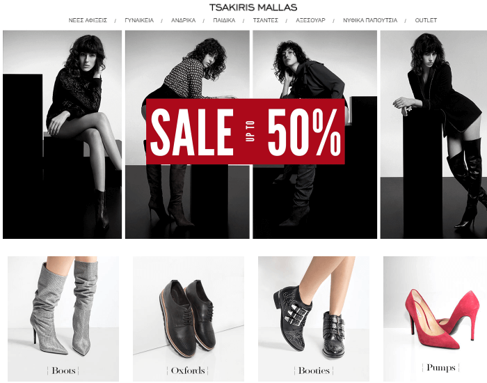 sale Tsakiris Mallas