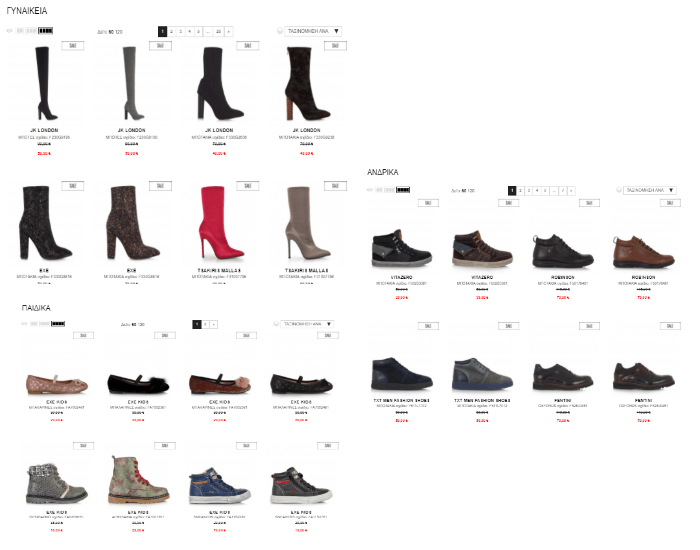 προσφορές Tsakiris Mallas