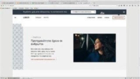 Για αφαλή μετακίνηση, διάλεξε Uber! Για αφαλή μετακίνηση, διάλεξε Uber!