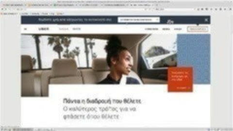 Διάλεξε τη διαδρομή που θέλεις με την ευελιξία που σου προσφέρει η Uber! Διάλεξε τη διαδρομή που θέλεις με την ευελιξία που σου προσφέρει η Uber!