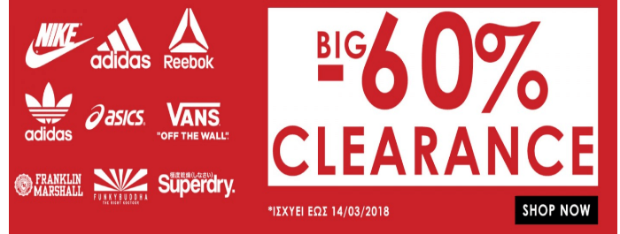 εκπτώσεις Zakcret