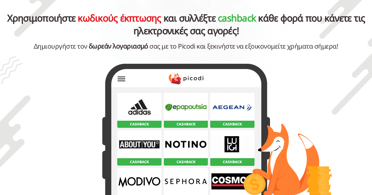 Προεπισκόπηση από Κωδικοί Προσφορών & Εκπτώσεις