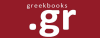 Greekbooks