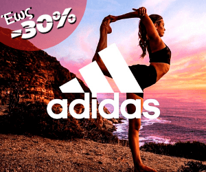 ΚΩΔΙΚΟΣ -30% στο app adidas