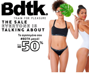 Bodytalk έως -50% Έκπτωση