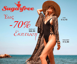 Sugarfree έως -70% Έκπτωση