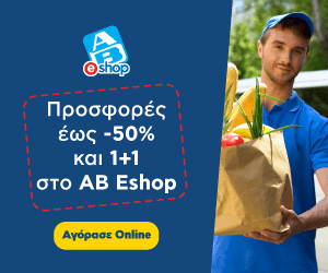 ΑΒ Βασιλόπουλος Online Προσφορές!