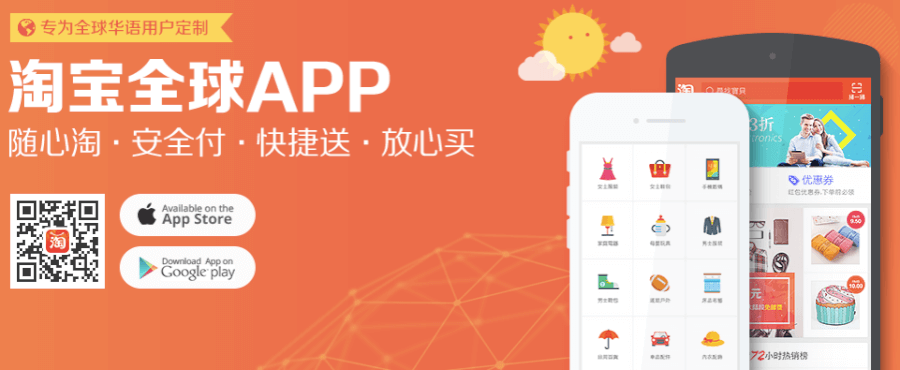 app Taobao