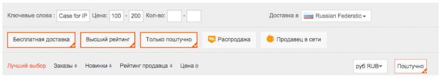 Покупки на Алиэкспресс — фильтр Покупки на Алиэкспресс — фильтр