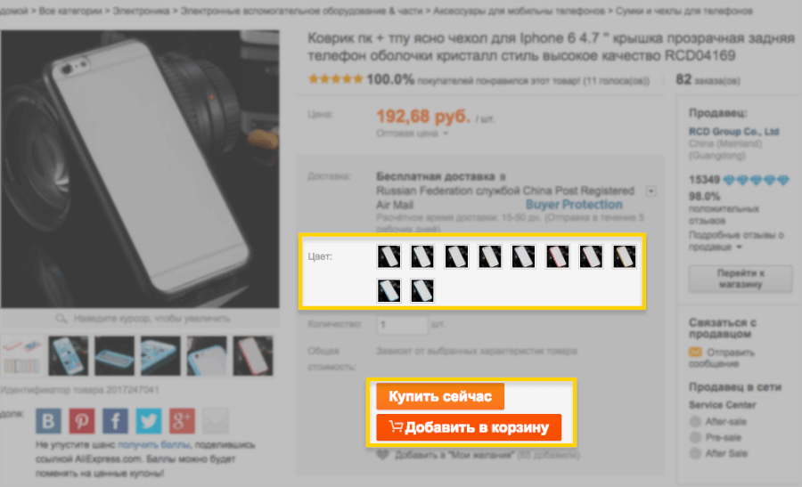 Покупки на Aliexpress — выбор товара Покупки на Aliexpress — выбор товара