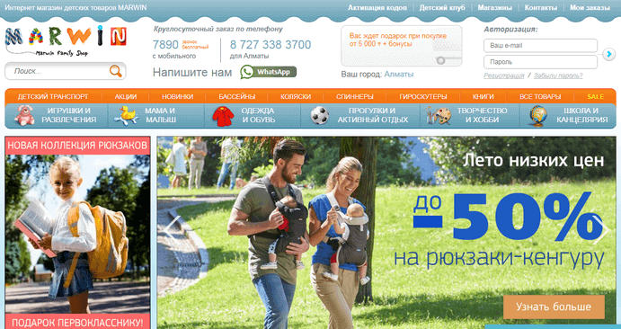 Интернет-магазин Marwin Marwin — главная страница