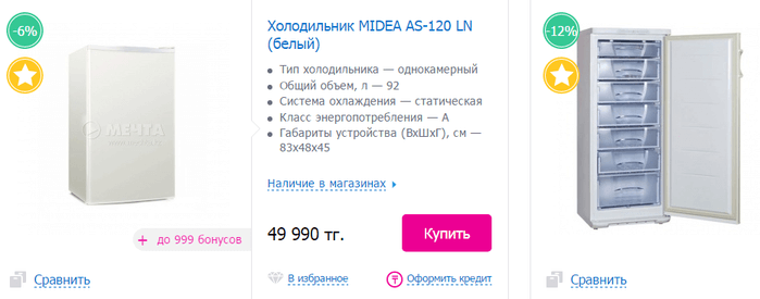Что можно купить в интернет-магазине Mechta Mechta — каталог интернет-магазина