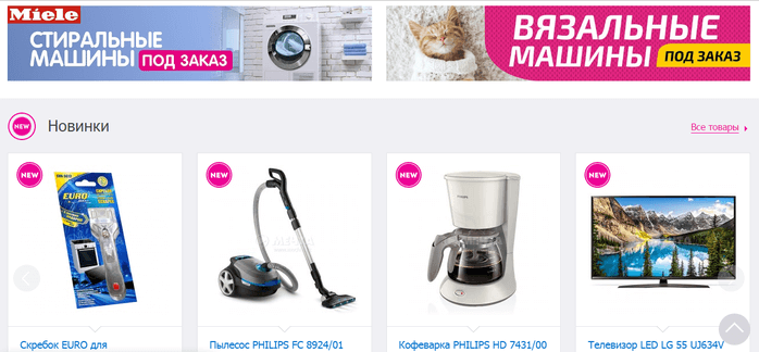 Интернет-магазин Мечта Мечта — главная страница