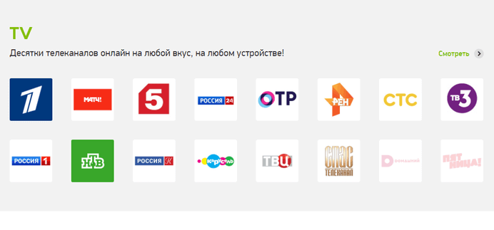 Каталог телеканалов Megogo Megogo — как смотреть ТВ на сайте?