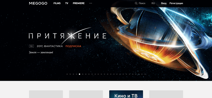 Интернет-сервис Megogo Megogo — главная страница