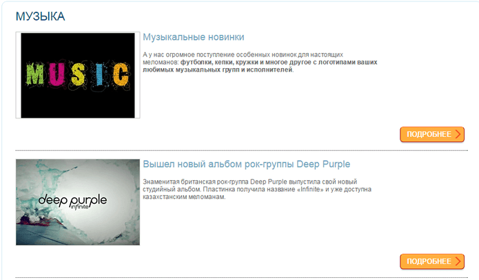 Что можно купить в интернет-магазине Меломан Meloman — каталог интернет-магазина