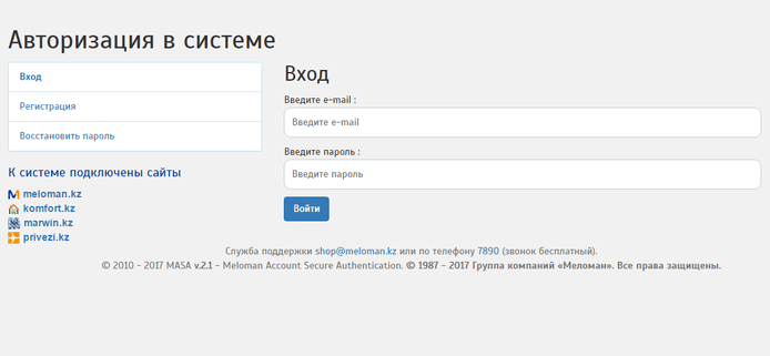 Активация промокода в Meloman Meloman — промокод