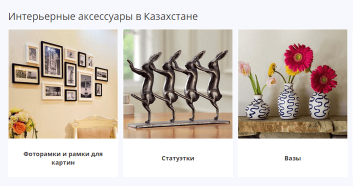 Что можно купить в интернет-магазине Satu.kz Satu.kz — каталог интернет-магазина