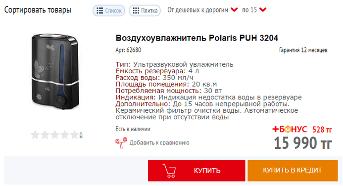 Сульпак — каталог интернет-магазина