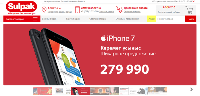 Сулпак — главная страница