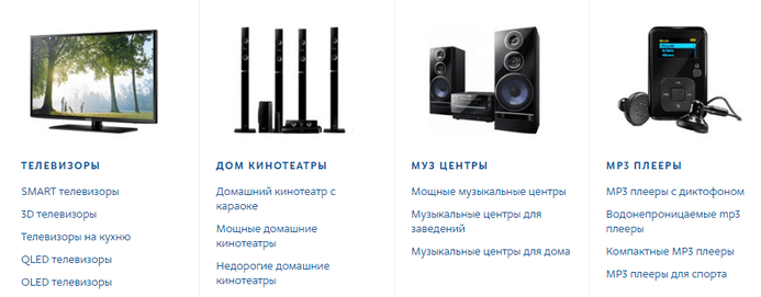 Что можно купить в интернет-магазине Технодом Технодом — каталог интернет-магазина