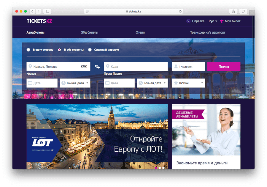 tickets.kz Сайт Tickets.kz