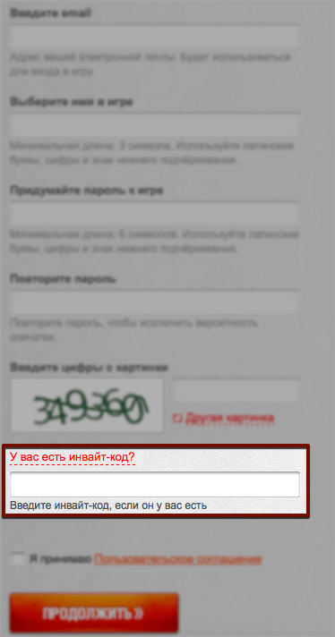 Активация инвайт-кода World of Tanks