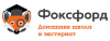 Фоксфорд промокоды