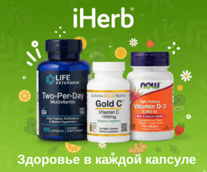 Витамины • Добавки • Минералы