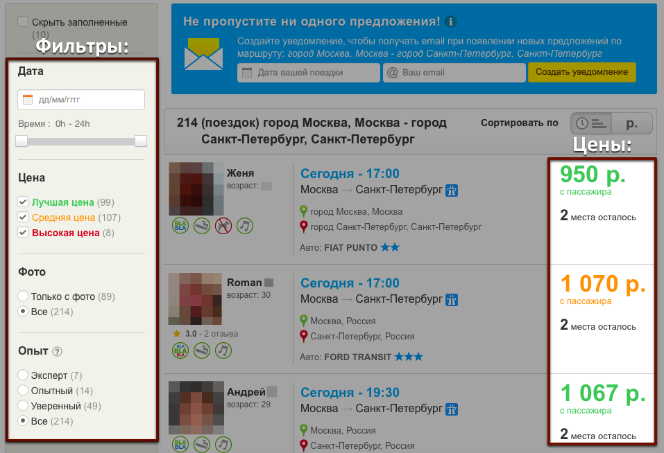 промокод на блаблакар автобус. Смотреть фото промокод на блаблакар автобус. Смотреть картинку промокод на блаблакар автобус. Картинка про промокод на блаблакар автобус. Фото промокод на блаблакар автобус промокод на блаблакар автобус. Смотреть фото промокод на блаблакар автобус. Смотреть картинку промокод на блаблакар автобус. Картинка про промокод на блаблакар автобус. Фото промокод на блаблакар автобус