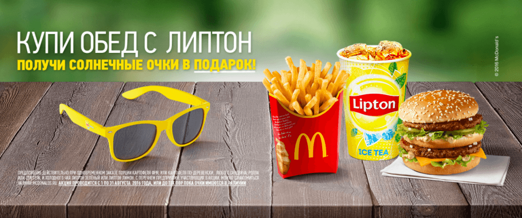 Макдональдс акция автомобиль princip rabot@ na forex