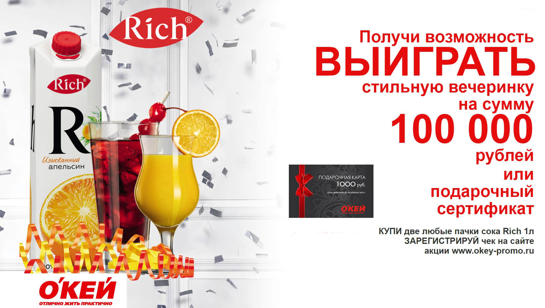 Акция – выиграйте 1 000 000 рублей с Winline Акция – выиграйте 1 000 000 рублей с Winline