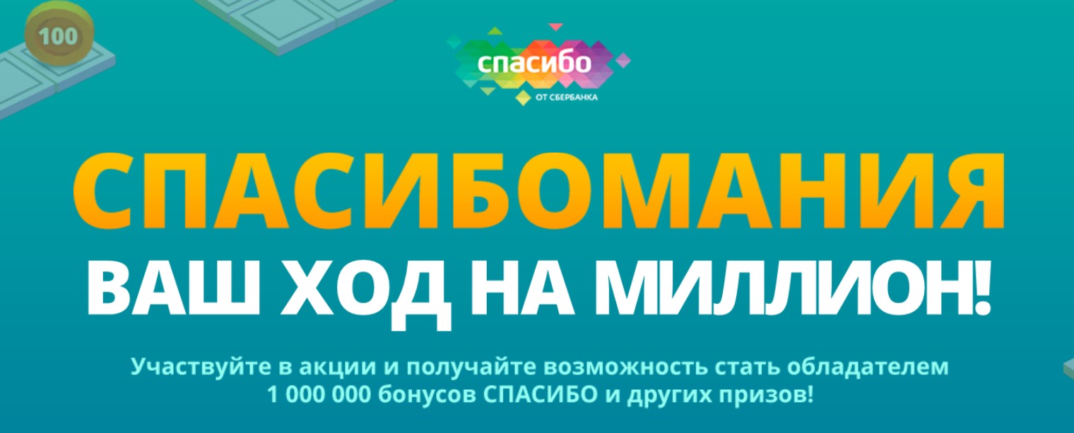 Акция – выиграйте 1 000 000 рублей с Winline Акция – выиграйте 1 000 000 рублей с Winline