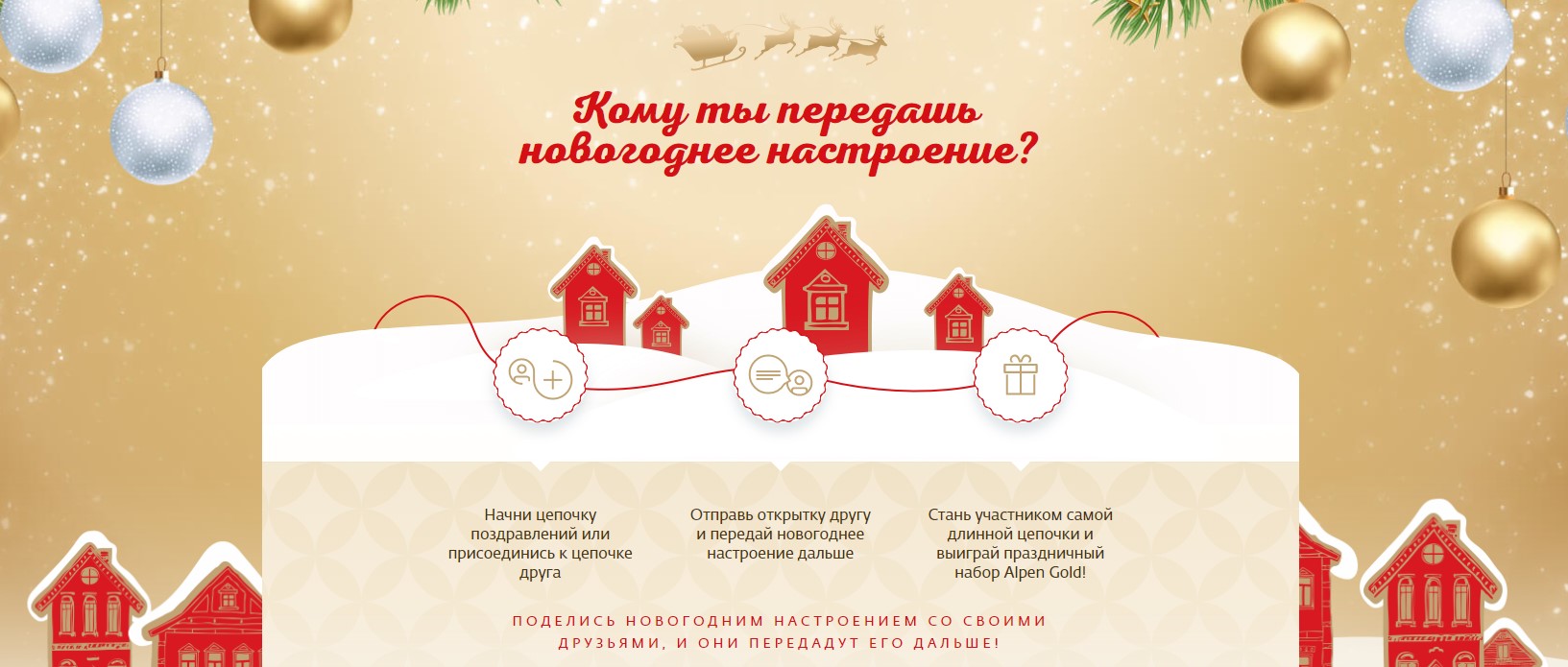 Акция украсим елку. Акция новогодняя игрушка своими руками. Новогодние акции и конкурсы. Предложения для конкурса. Новогодние акции в розничной сети.