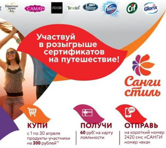 Санги Стиль Интернет Магазин Официальный Сайт