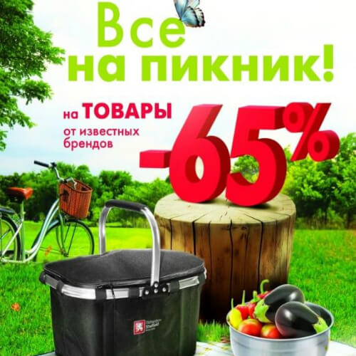 Какие Акции В Магазине Ярмарка Какие Акции В Магазине Ярмарка