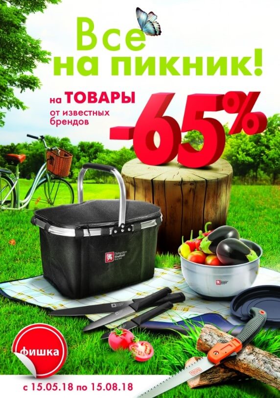 Какие Акции В Магазине Ярмарка Какие Акции В Магазине Ярмарка