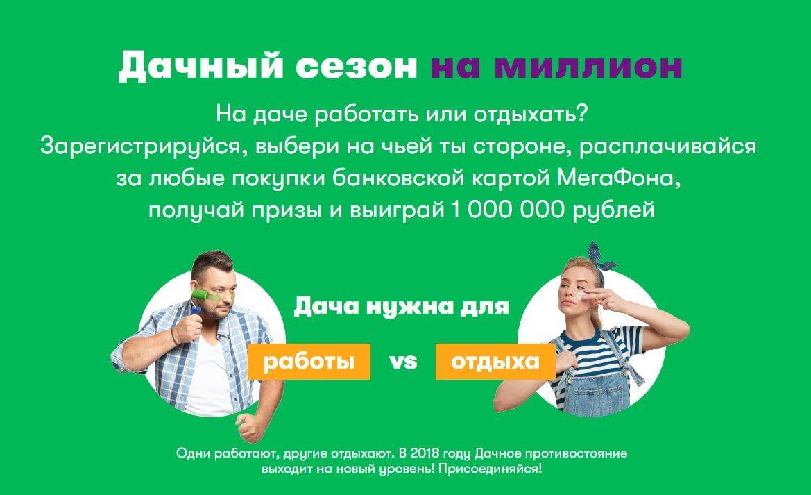 Акция – выиграйте 1 000 000 рублей с Winline Акция – выиграйте 1 000 000 рублей с Winline