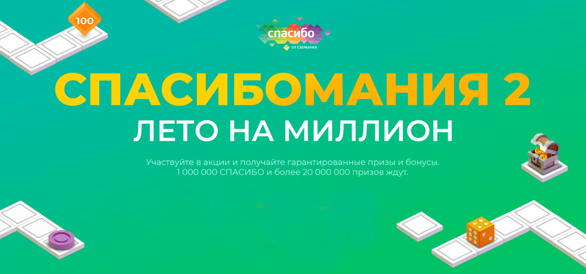 Акция – выиграйте 1 000 000 рублей с Winline Акция – выиграйте 1 000 000 рублей с Winline