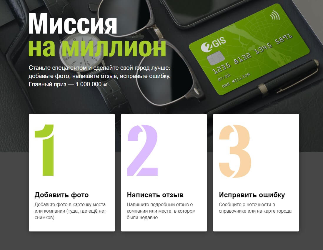 Акция – выиграйте 1 000 000 рублей с Winline Акция – выиграйте 1 000 000 рублей с Winline
